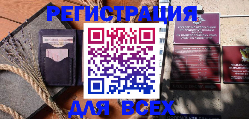 регистрация для дет. сада в Острогожске