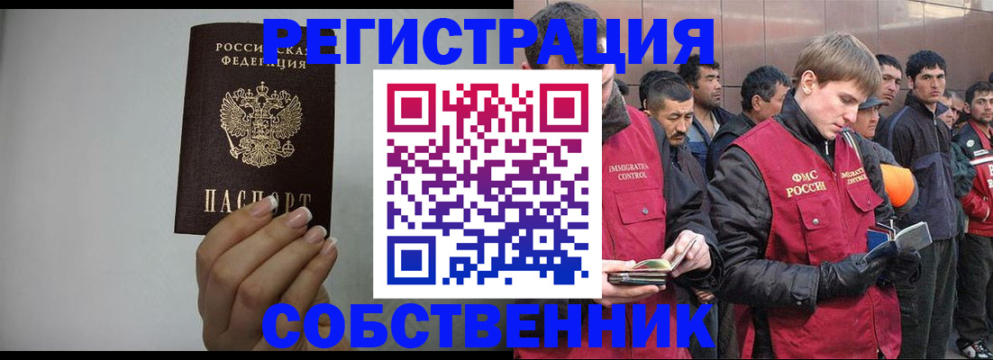 купить прописку в Острогожске