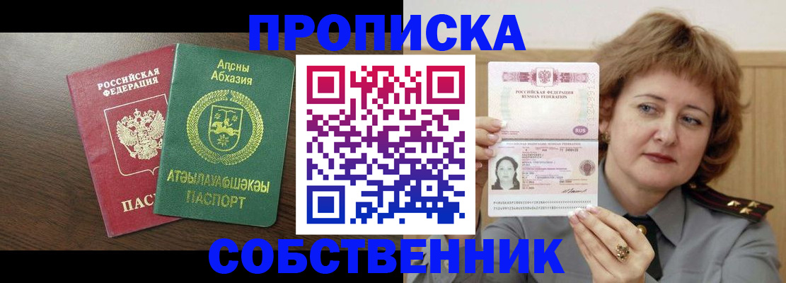 временная регистрация гарантия в Острогожске