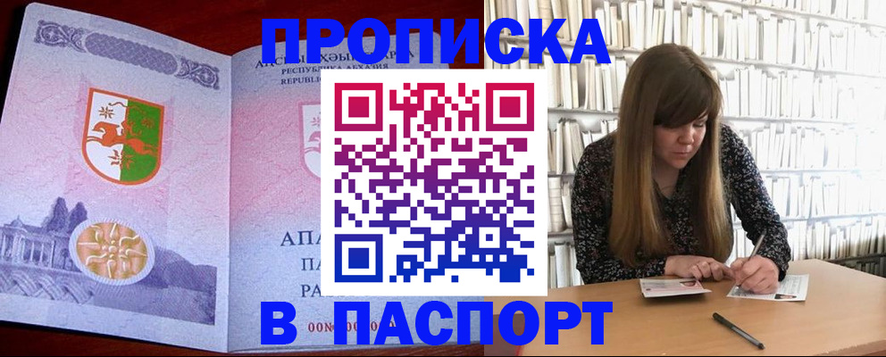 временная регистрация поиск в Острогожске